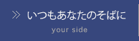 事業紹介